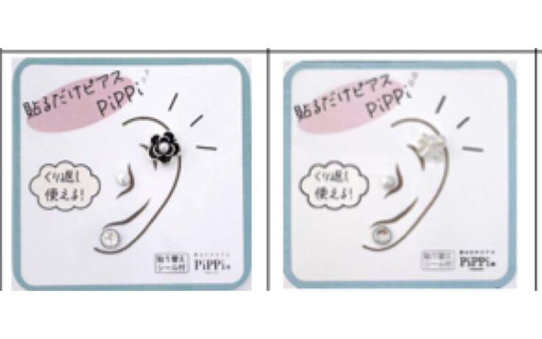 耳つぼアレンジ 2のカタログ誌面