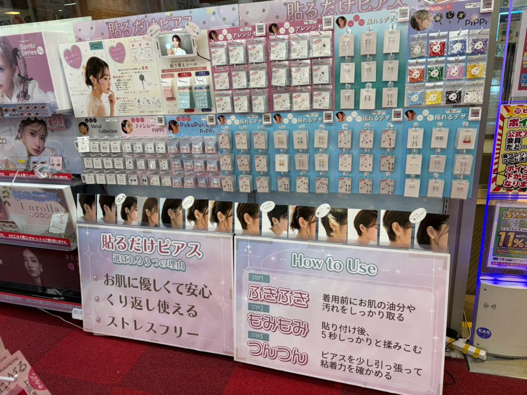 セレクトショップ