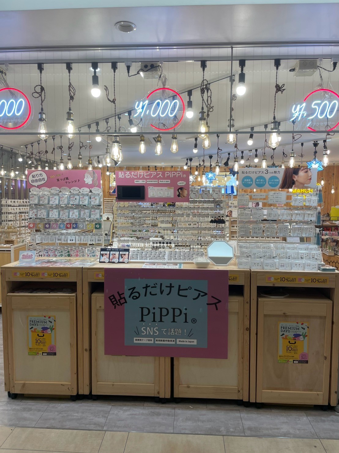 店頭パッケージのイメージ